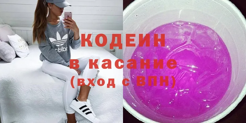 как найти закладки  Берёзовский  Кодеиновый сироп Lean напиток Lean (лин) 